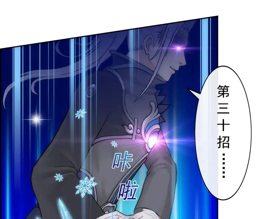 《解离妖圣》第37话 第34页