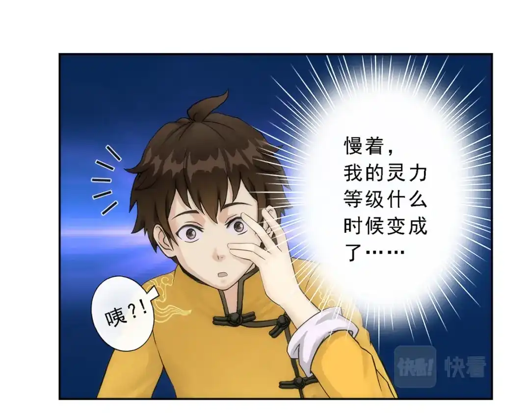 《解离妖圣》第37话 第64页