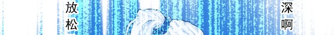 《解离妖圣》第37话 第153页