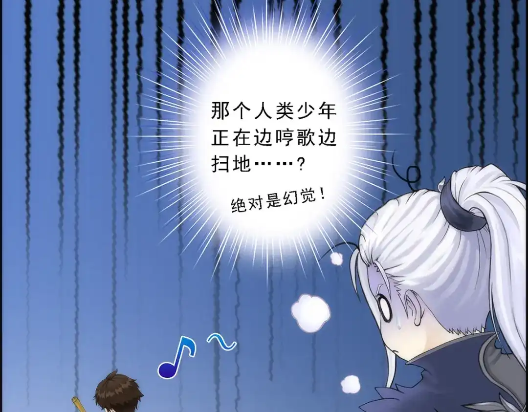 《解离妖圣》第37话 第136页