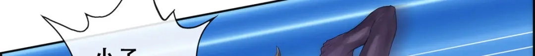 《解离妖圣》第37话 第138页