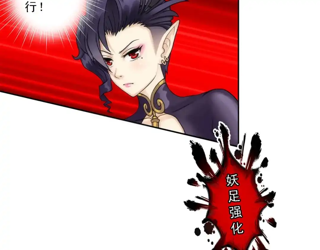 《解离妖圣》第37话 第25页
