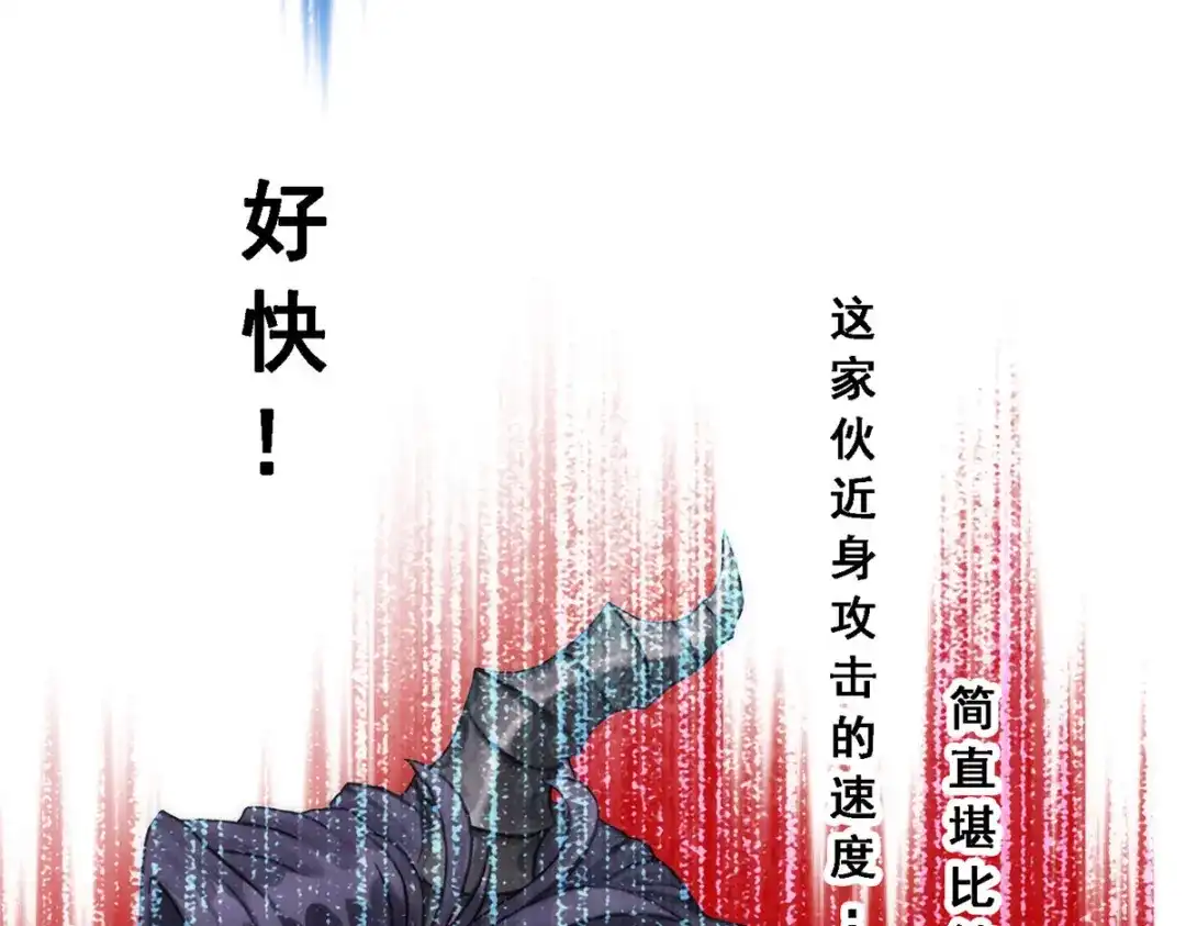 《解离妖圣》第37话 第148页