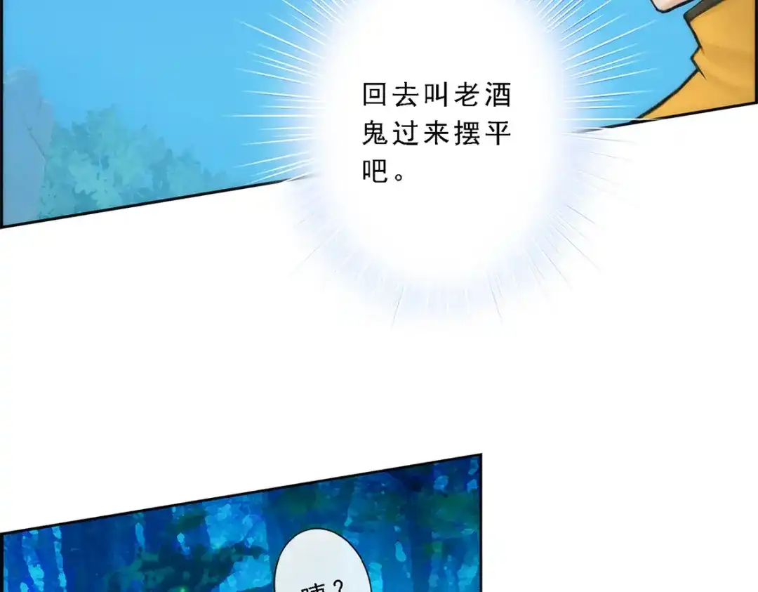 《解离妖圣》第37话 第94页