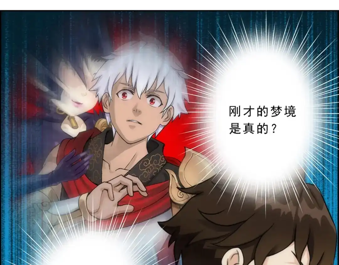《解离妖圣》第37话 第79页