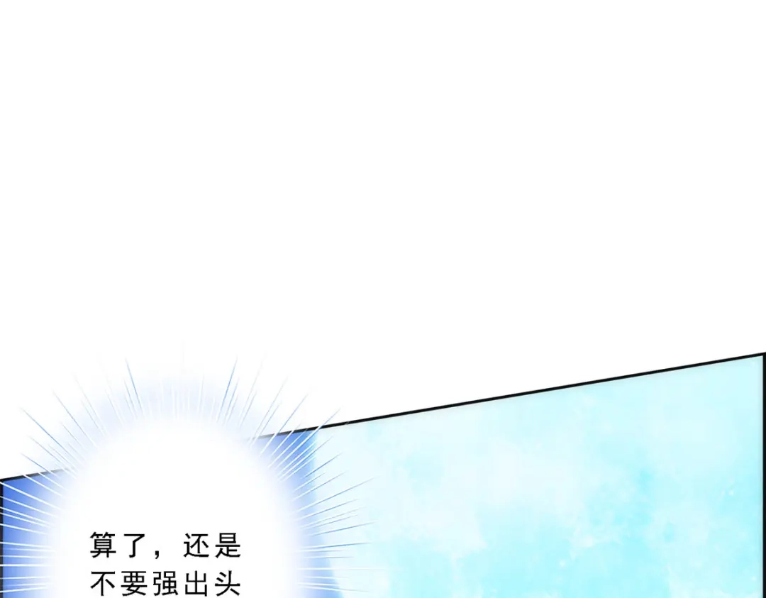 《解离妖圣》第37话 第91页