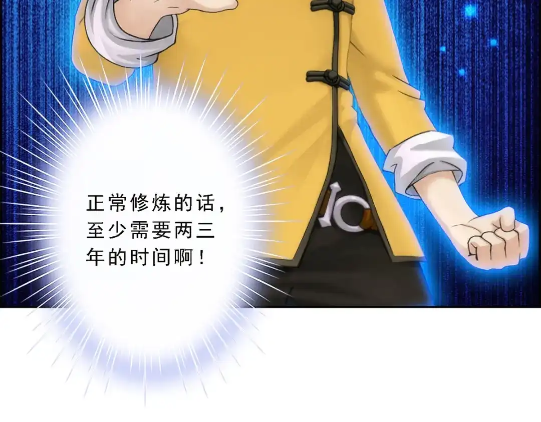 《解离妖圣》第37话 第68页