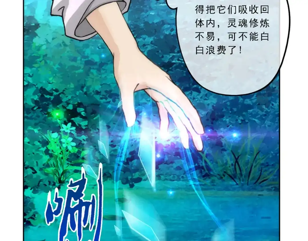 《解离妖圣》第37话 第101页
