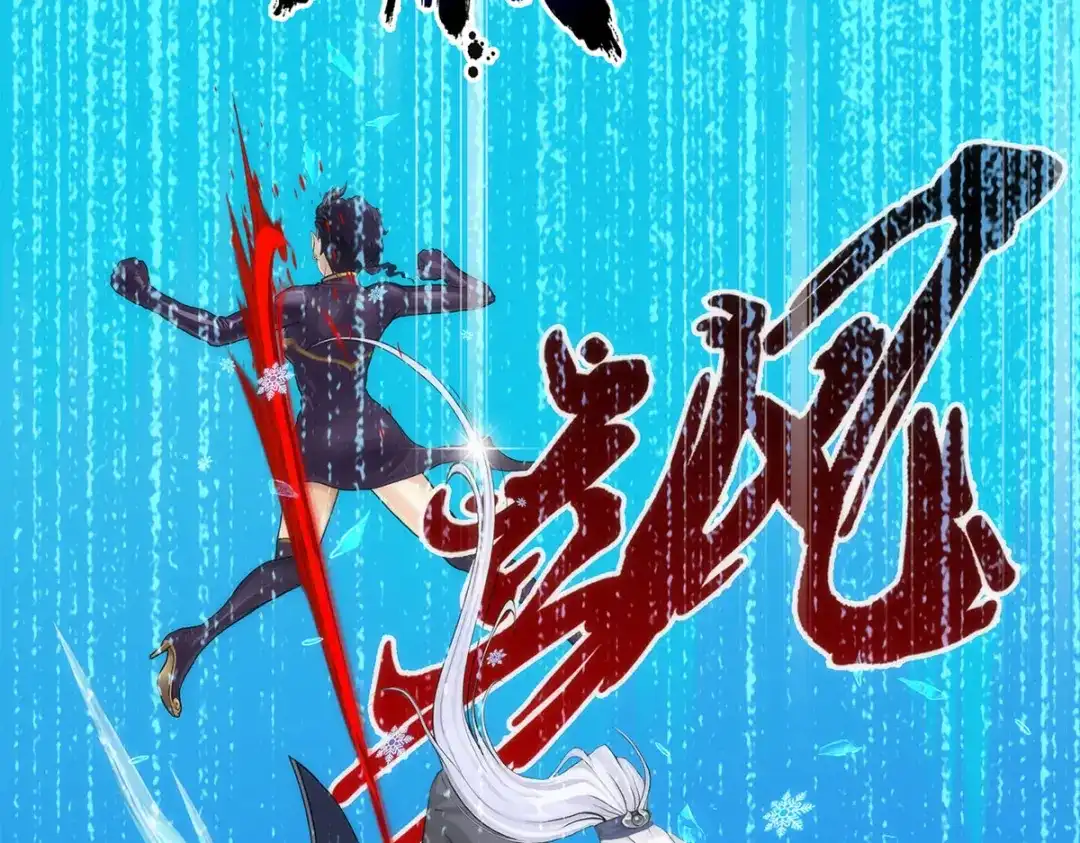 《解离妖圣》第37话 第143页
