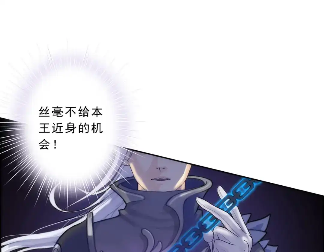 《解离妖圣》第37话 第16页