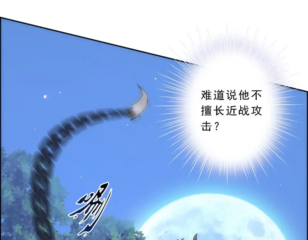 《解离妖圣》第37话 第19页