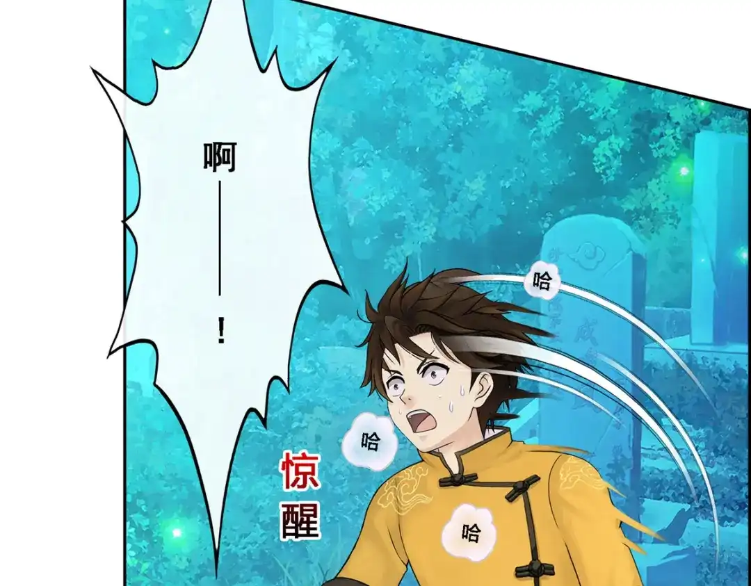 《解离妖圣》第37话 第31页