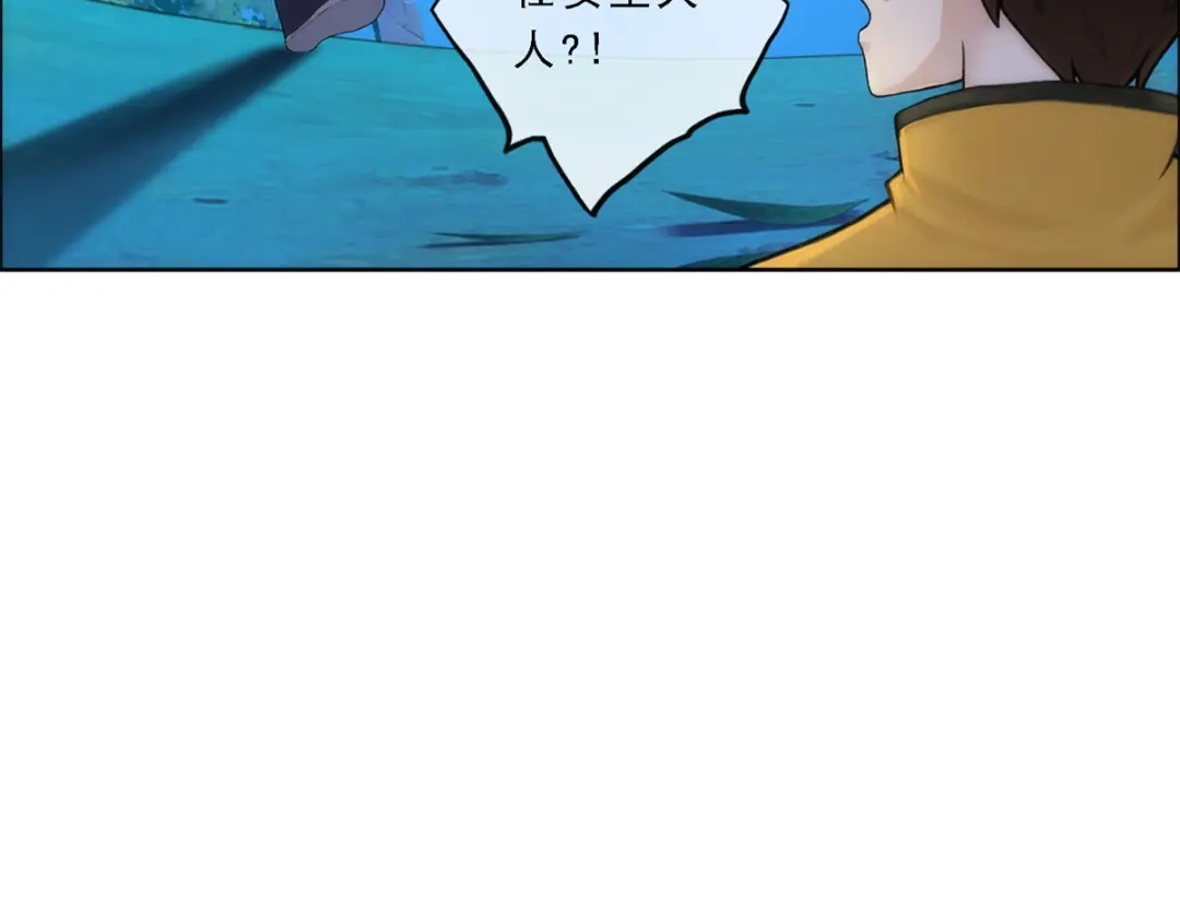 《解离妖圣》第37话 第49页