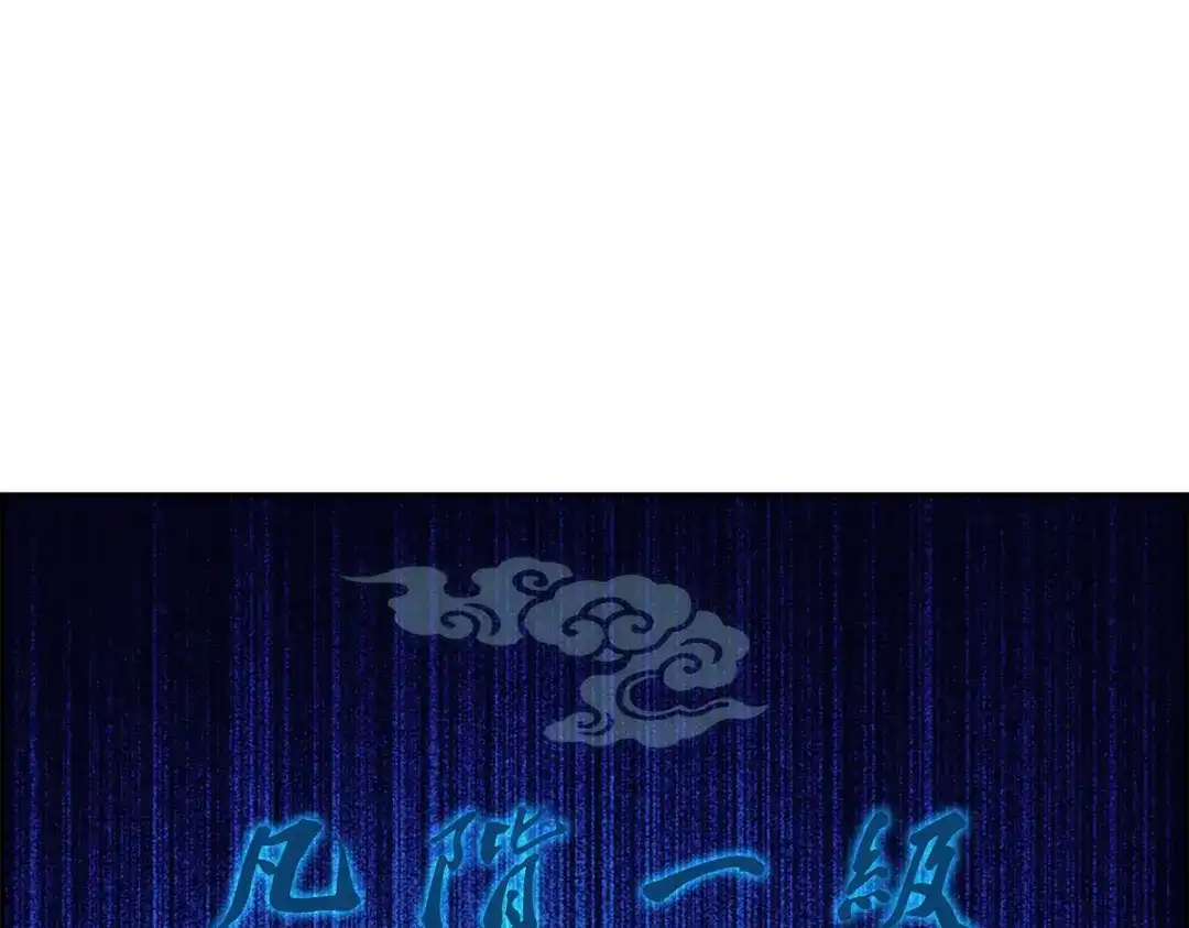 《解离妖圣》第37话 第65页