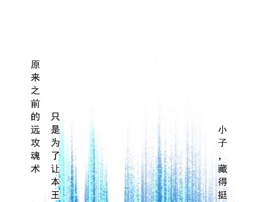 《解离妖圣》第37话 第152页