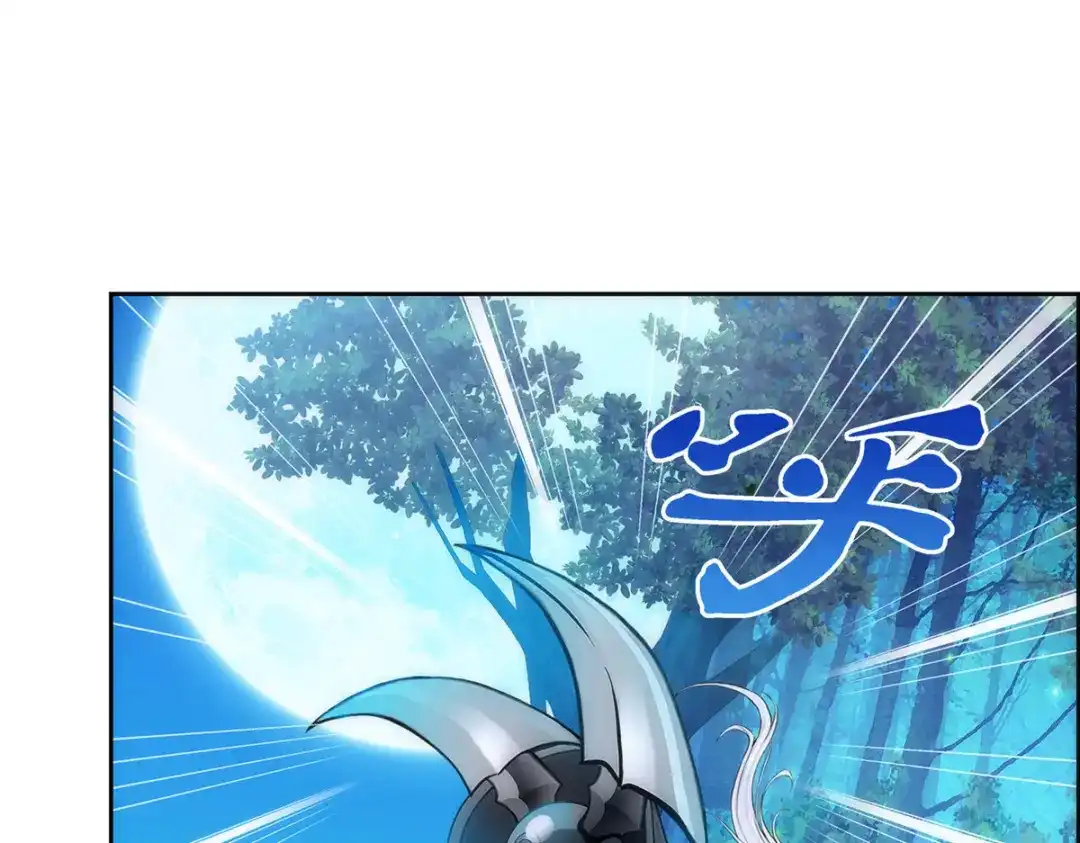 《解离妖圣》第37话 第5页