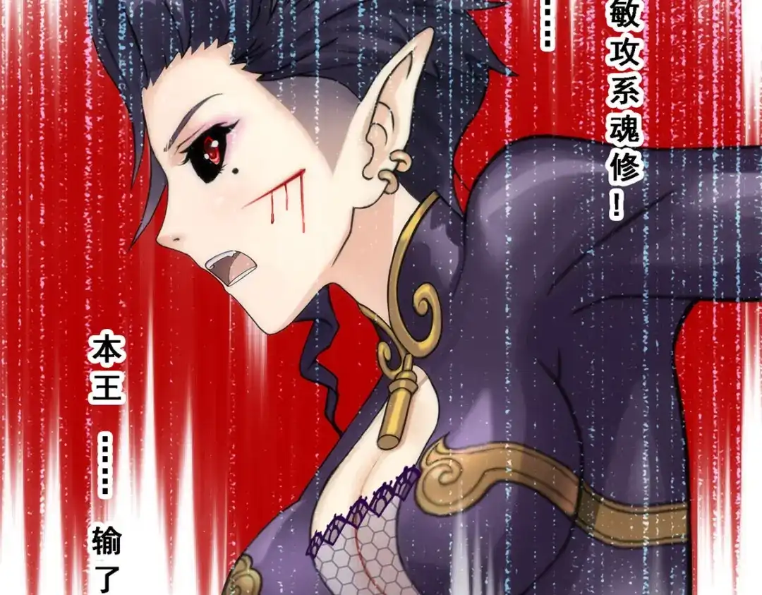 《解离妖圣》第37话 第149页
