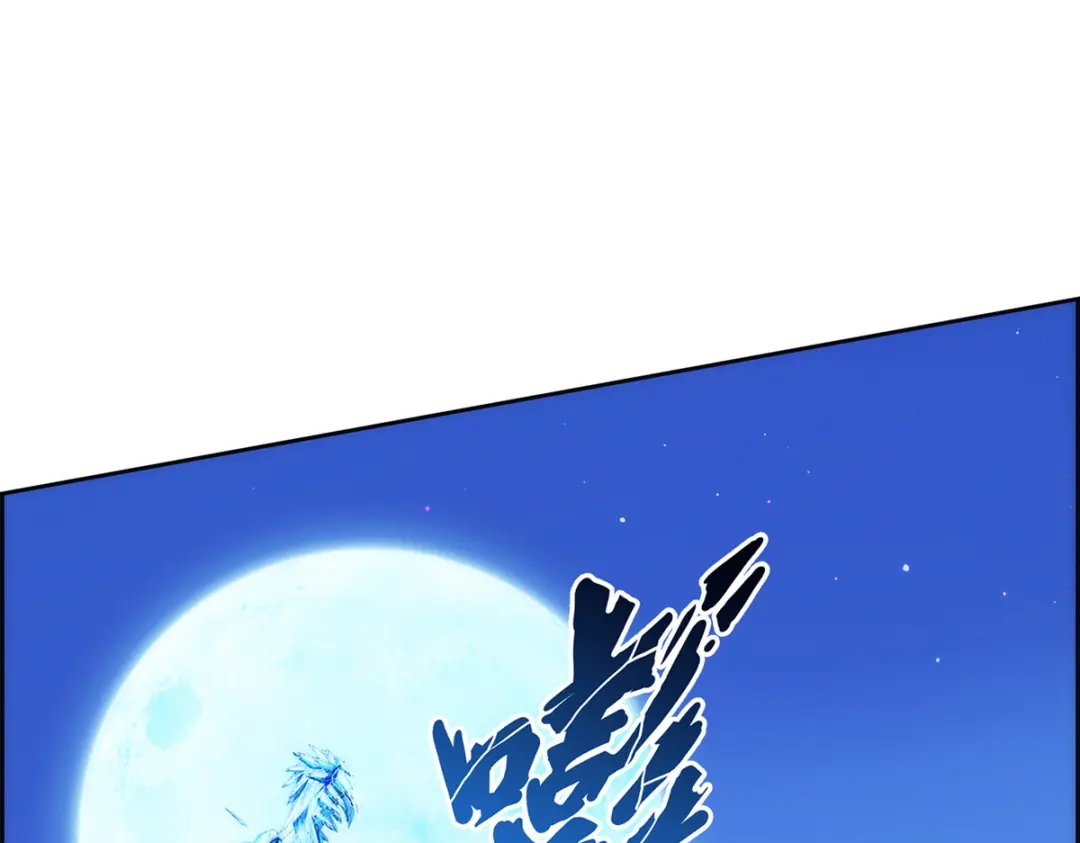 《解离妖圣》第37话 第127页