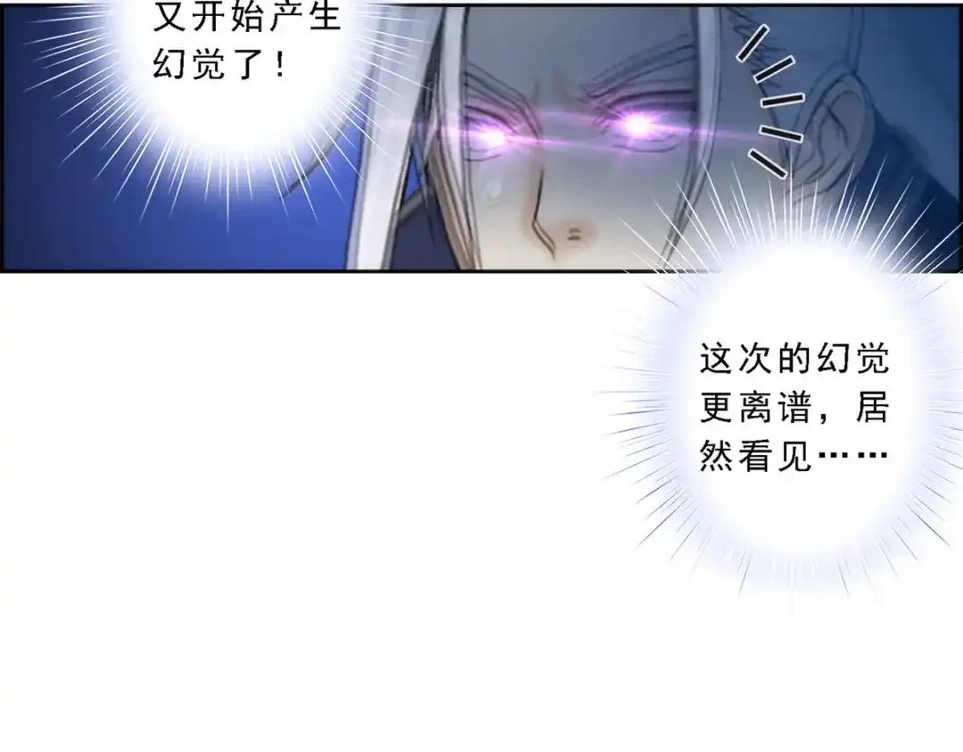 《解离妖圣》第37话 第134页