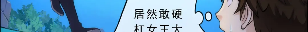 《解离妖圣》第37话 第48页