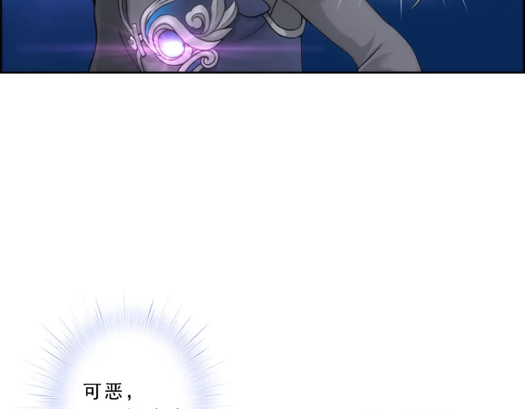 《解离妖圣》第37话 第133页