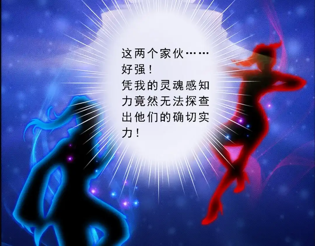 《解离妖圣》第37话 第55页