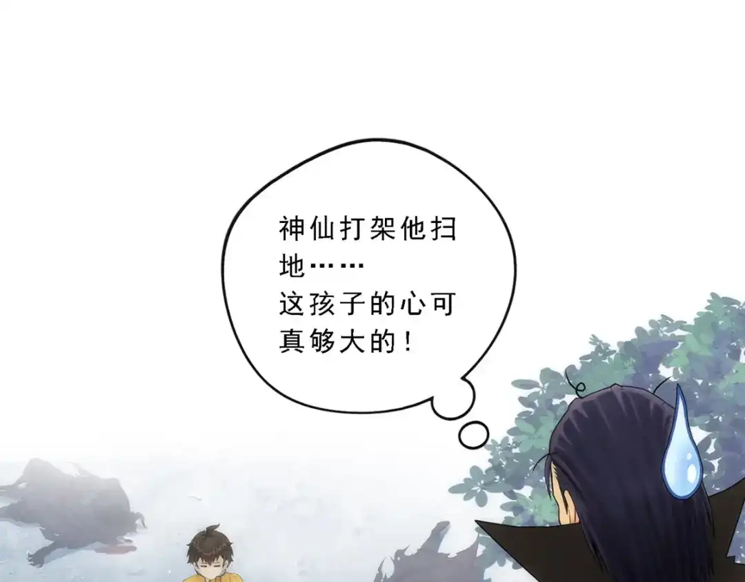 《解离妖圣》第37话 第119页