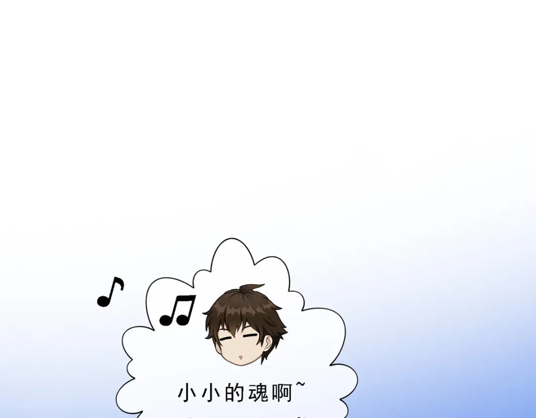 《解离妖圣》第37话 第112页
