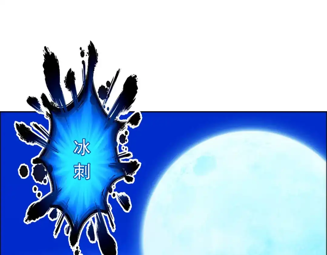《解离妖圣》第37话 第46页