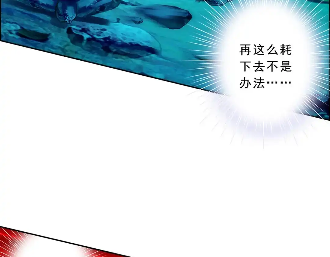《解离妖圣》第37话 第23页