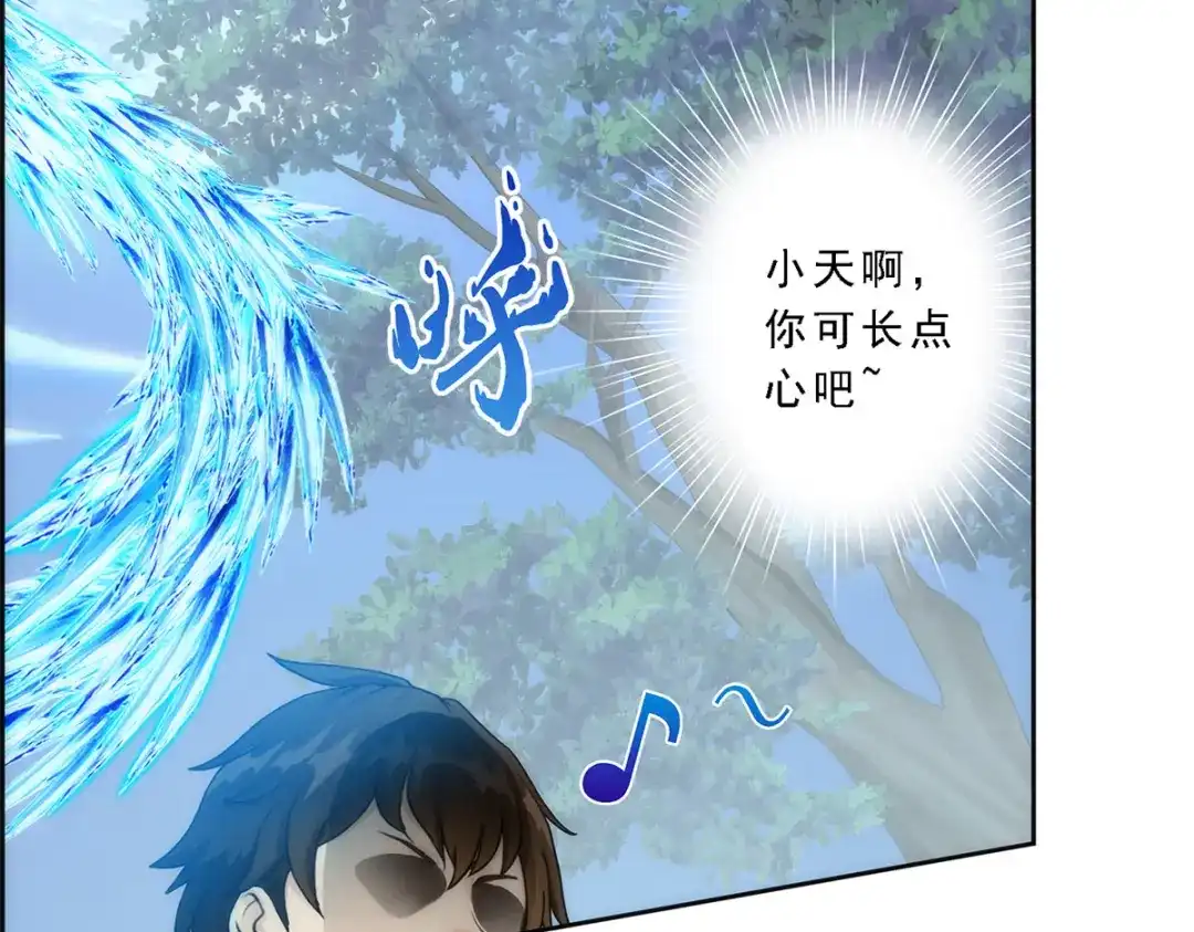 《解离妖圣》第37话 第125页