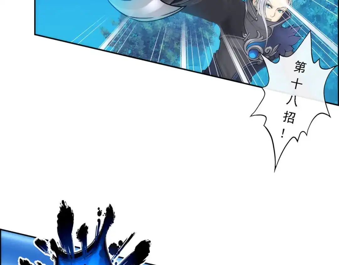 《解离妖圣》第37话 第7页