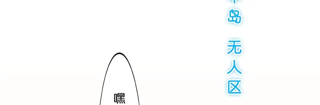 《解离妖圣》第370话 第107页