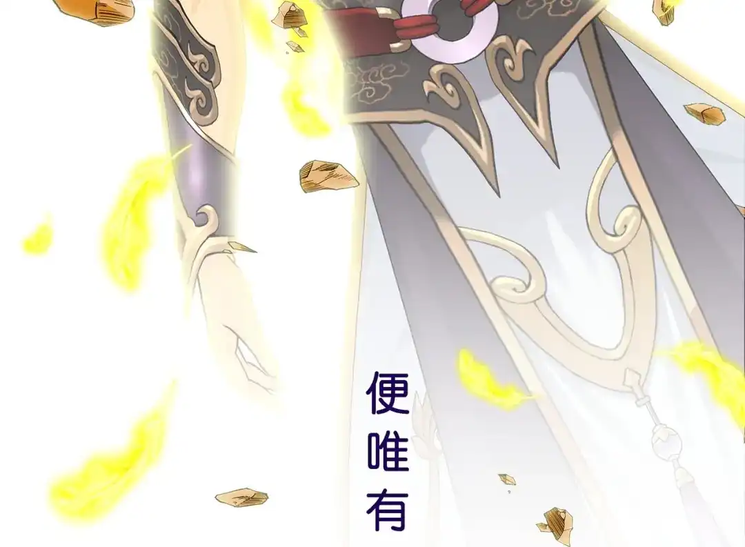 《解离妖圣》第370话 第60页