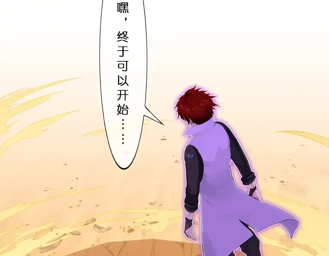 《解离妖圣》第370话 第108页