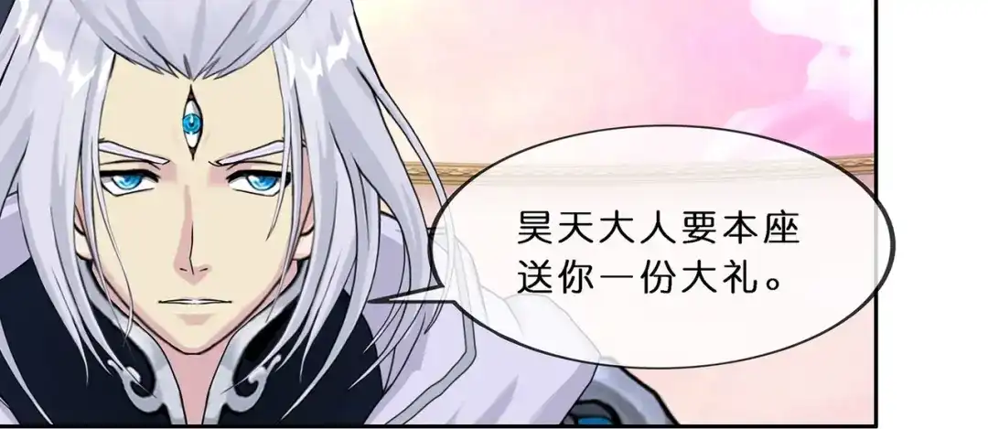 《解离妖圣》第370话 第76页