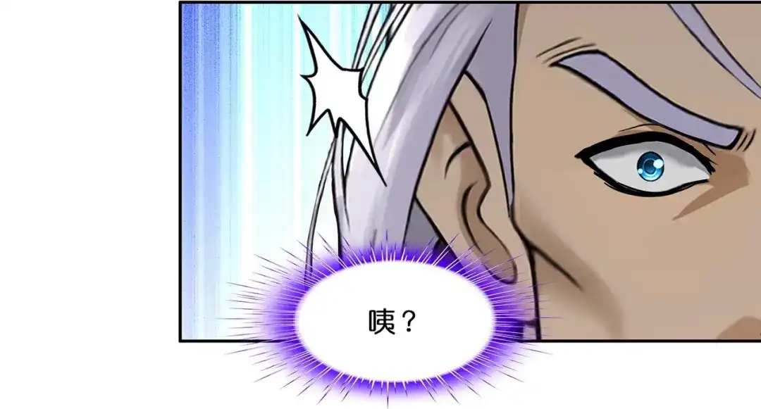 《解离妖圣》第370话 第9页