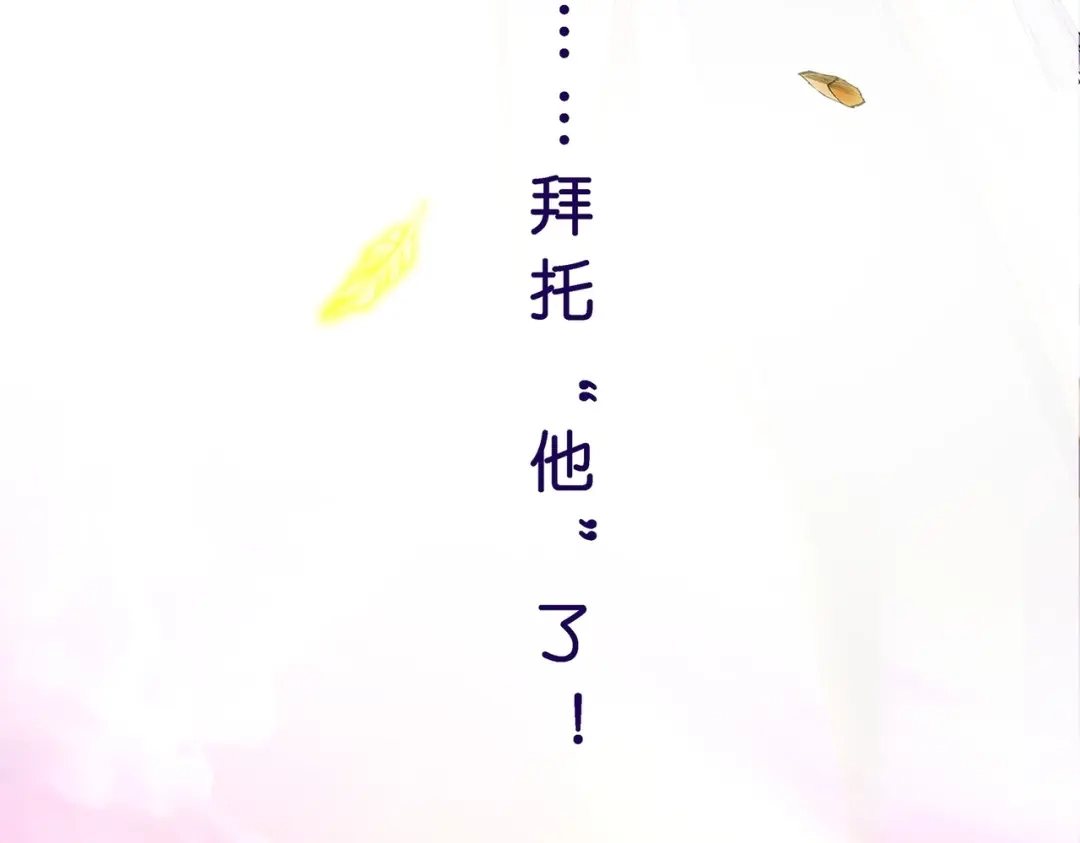 《解离妖圣》第370话 第61页