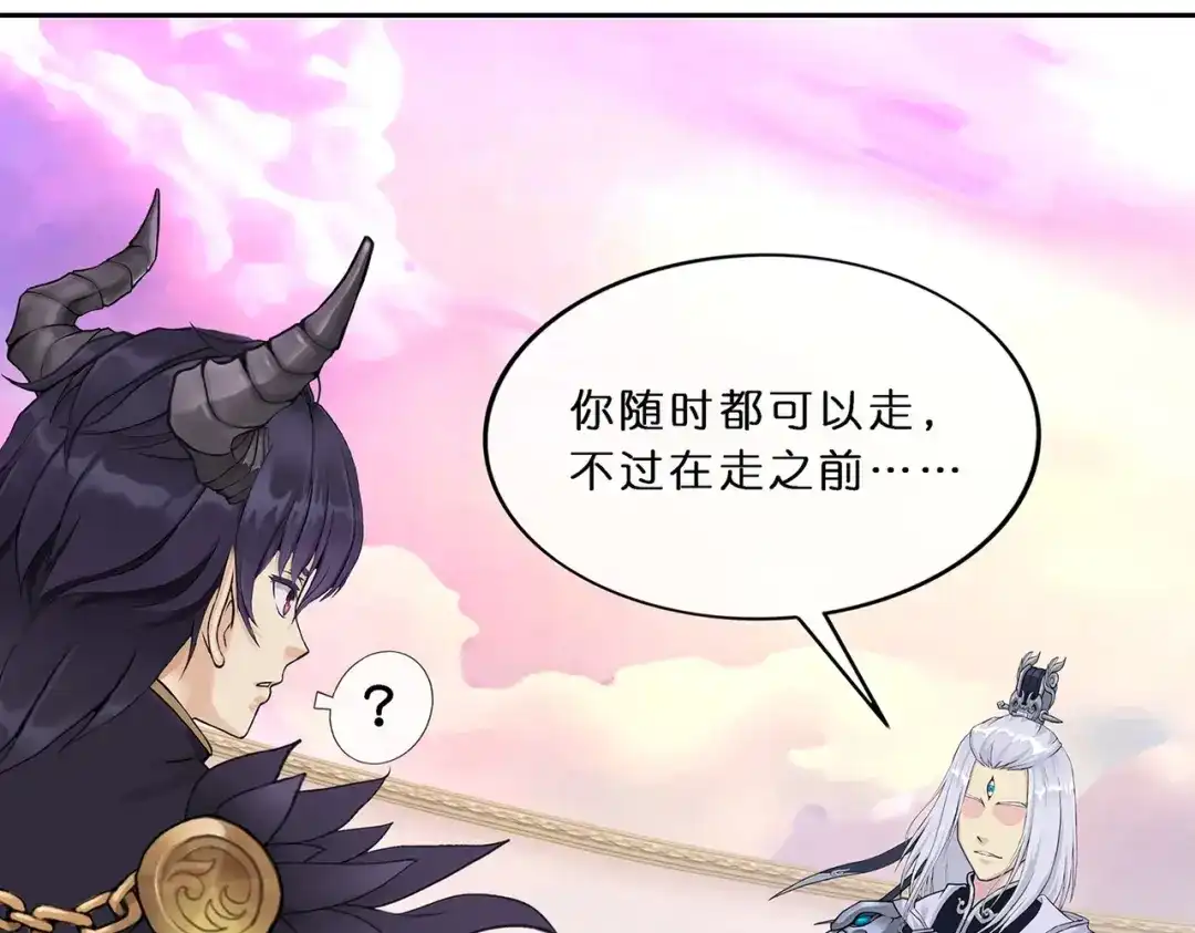 《解离妖圣》第370话 第73页