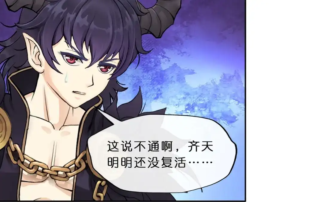 《解离妖圣》第370话 第96页