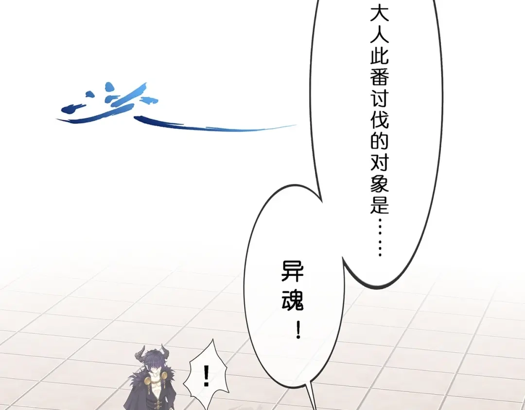 《解离妖圣》第370话 第89页