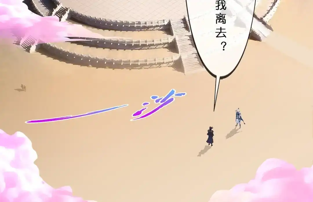《解离妖圣》第370话 第71页
