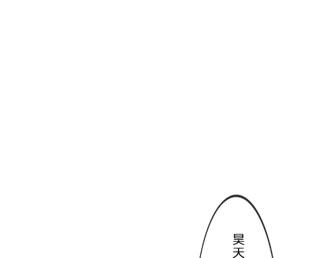 《解离妖圣》第370话 第88页