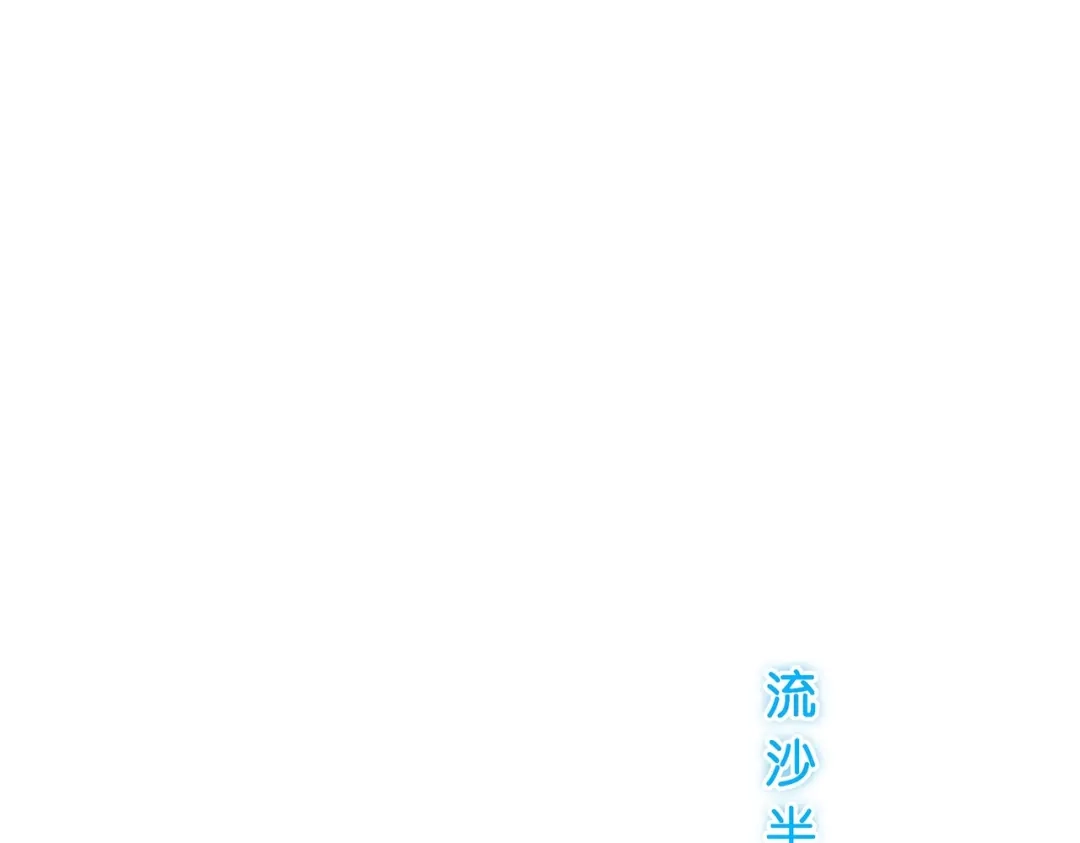 《解离妖圣》第370话 第106页