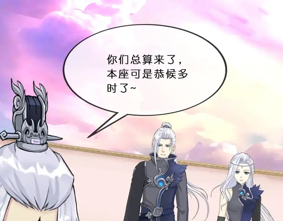 《解离妖圣》第370话 第83页