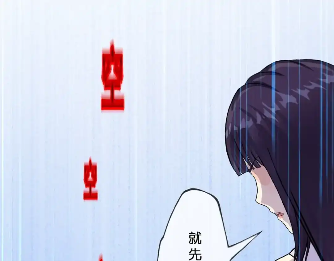 《解离妖圣》第370话 第120页