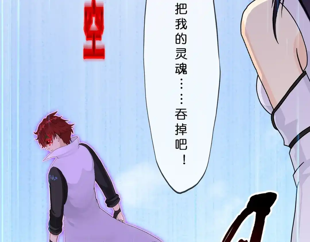 《解离妖圣》第370话 第121页
