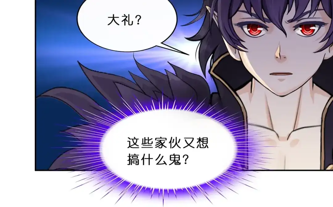 《解离妖圣》第370话 第78页