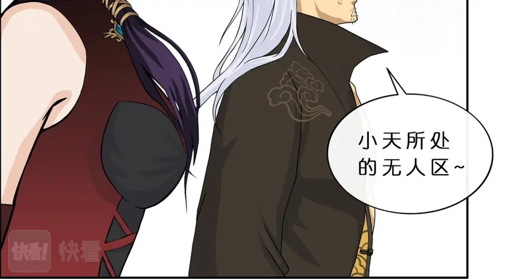 《解离妖圣》第370话 第19页