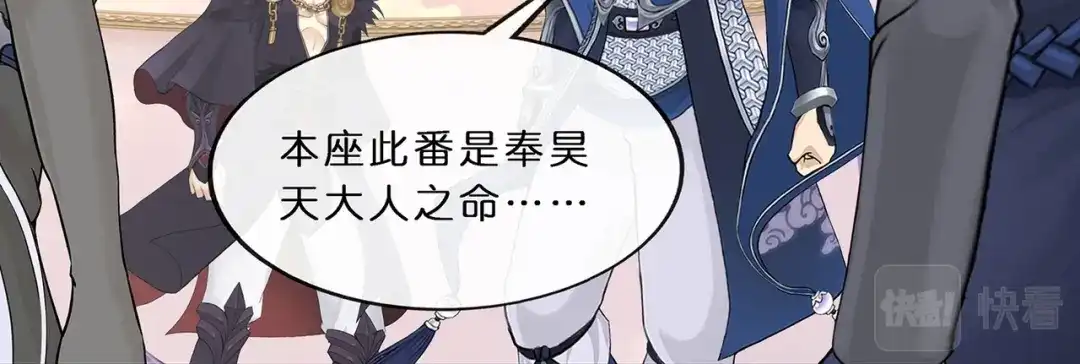 《解离妖圣》第370话 第99页